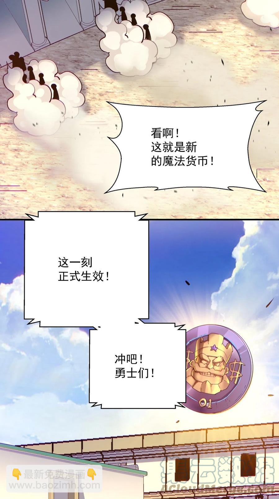 第九十七回 魔法币-第99话