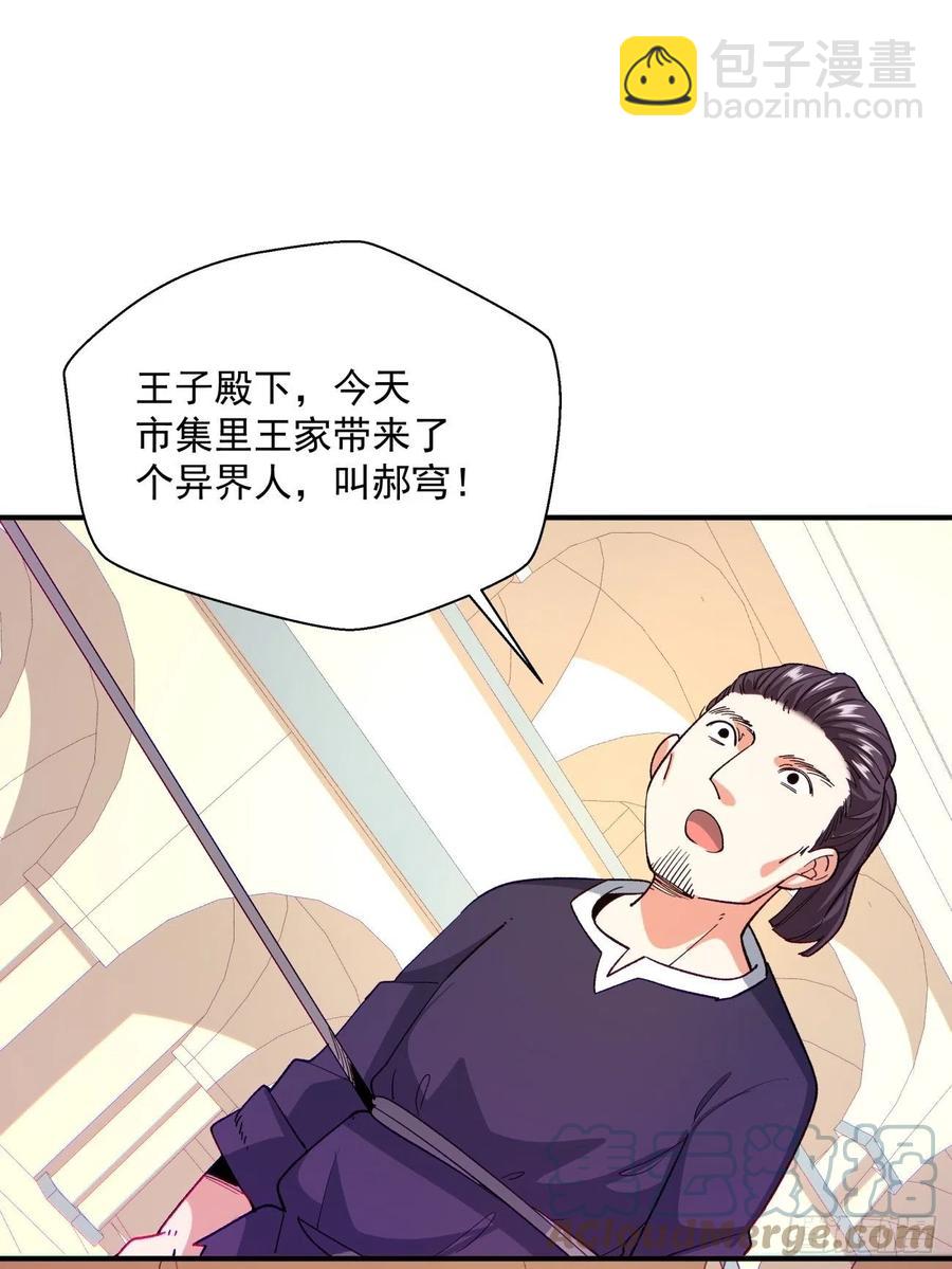第九十九回 歃血盟-第101话