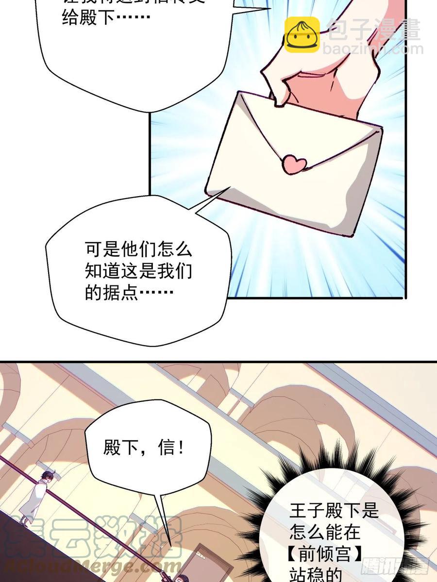 第九十九回 歃血盟-第101话