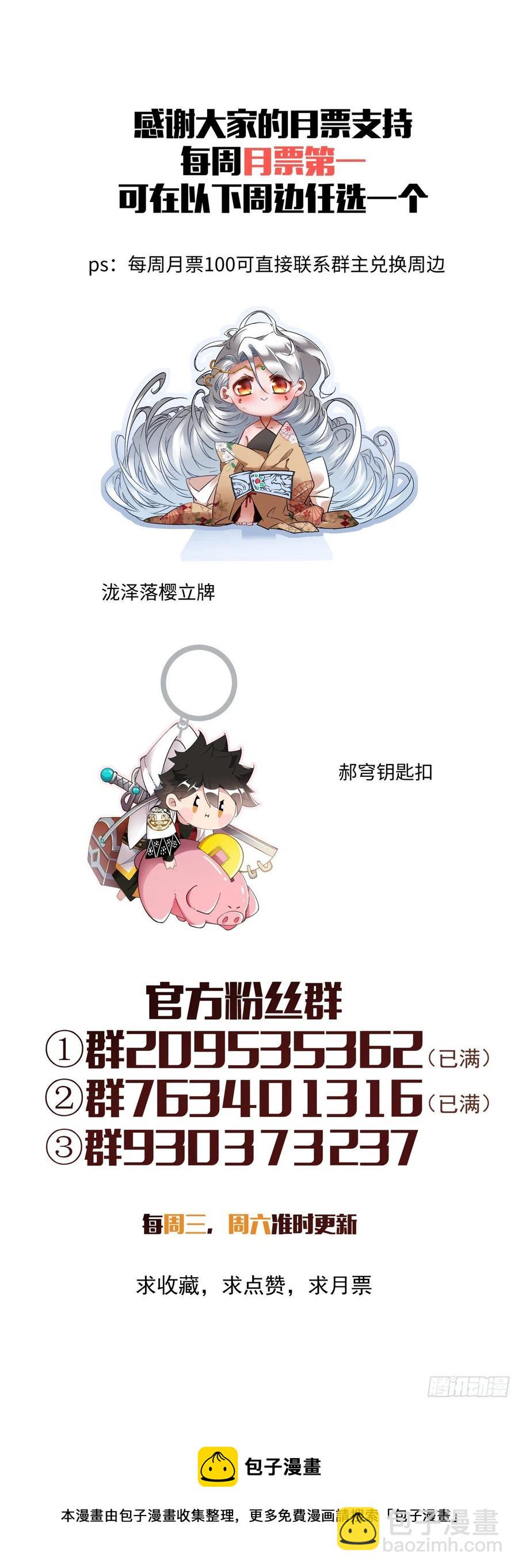 第九十九回 歃血盟-第101话