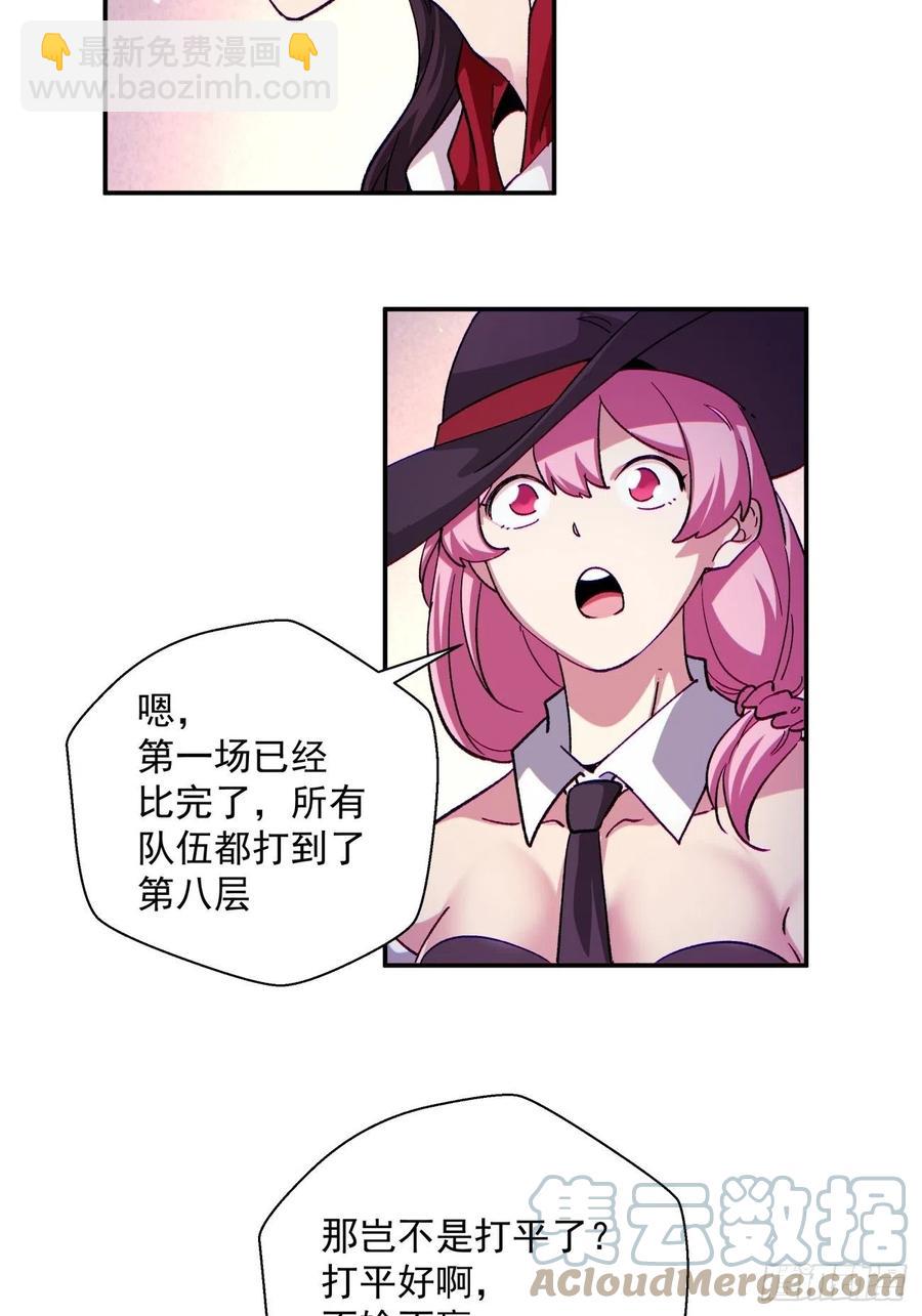 第一零一回 比赛结果-第103话