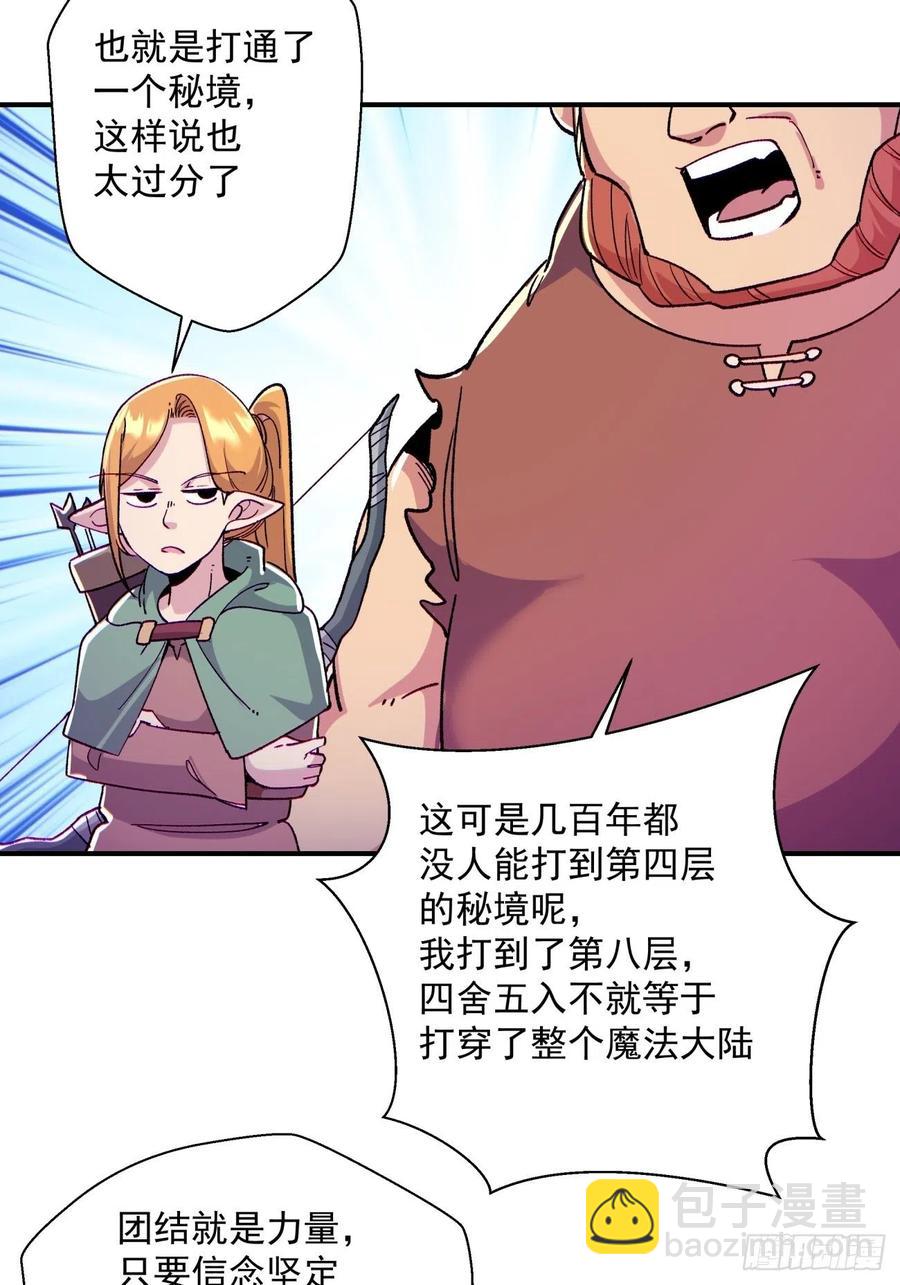 第一零一回 比赛结果-第103话