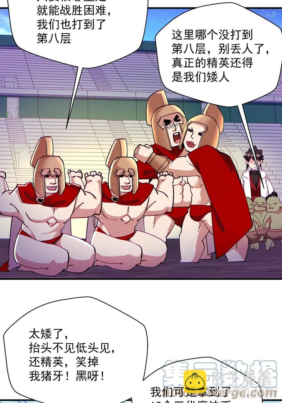 第一零一回 比赛结果-第103话