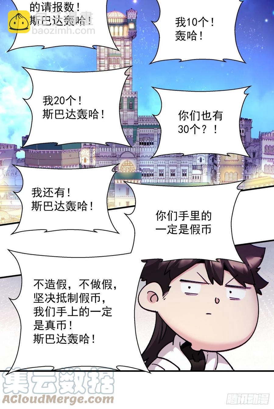 第一零一回 比赛结果-第103话
