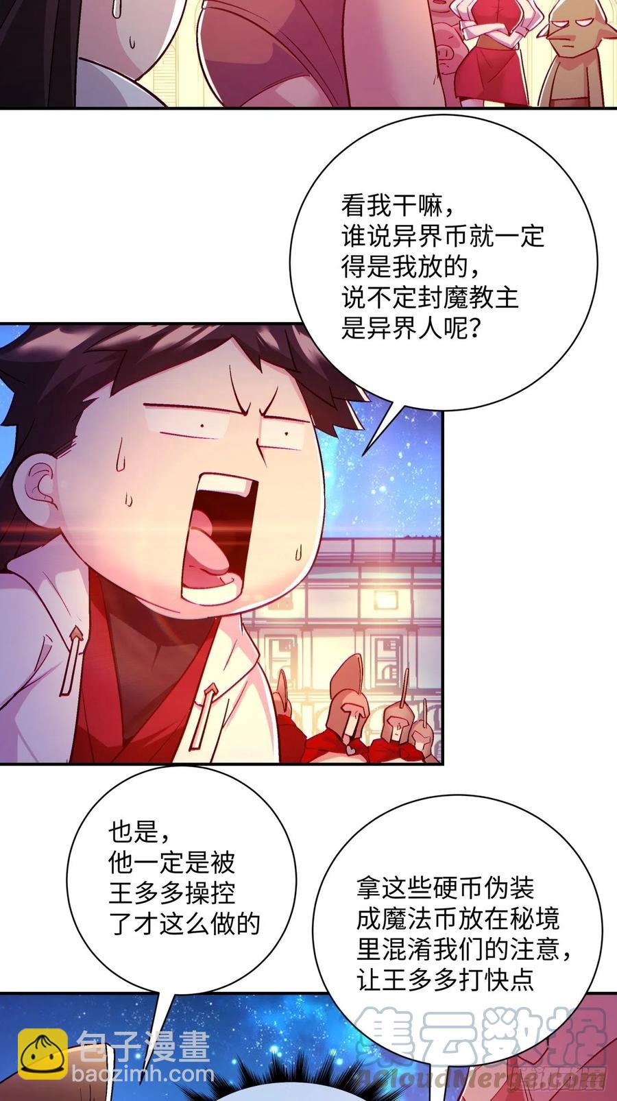 第一零一回 比赛结果-第103话