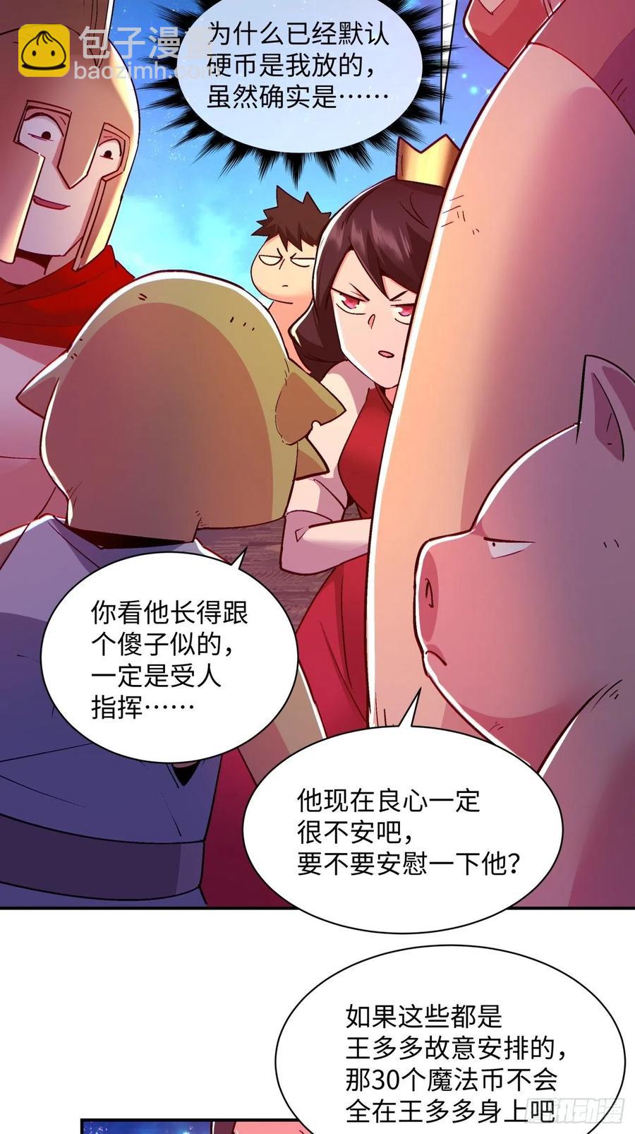 第一零一回 比赛结果-第103话