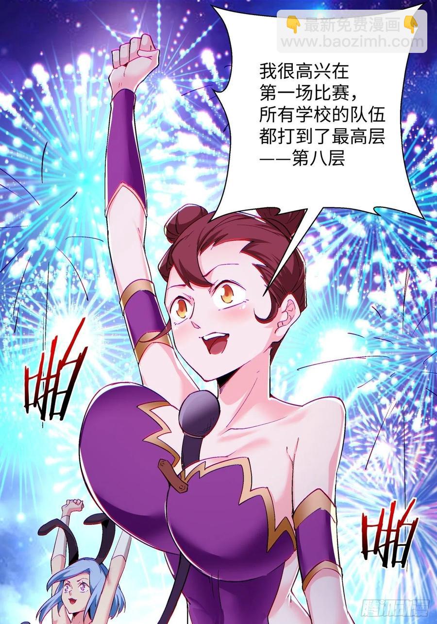 第一零一回 比赛结果-第103话