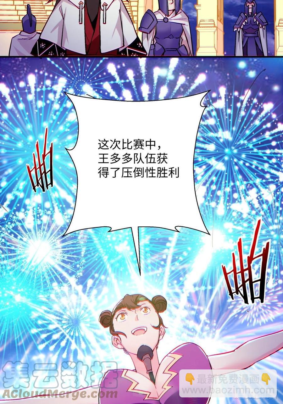 第一零一回 比赛结果-第103话