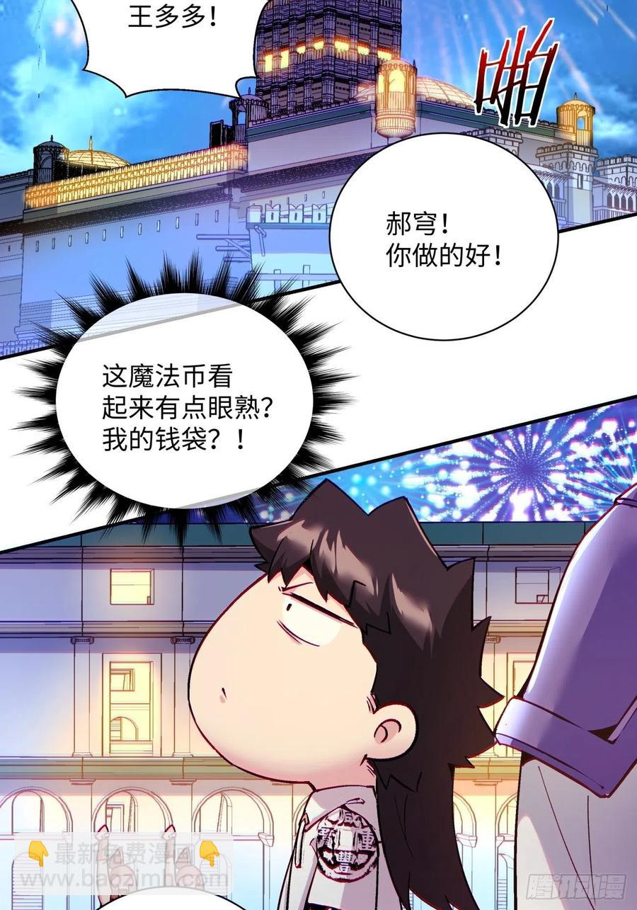 第一零一回 比赛结果-第103话