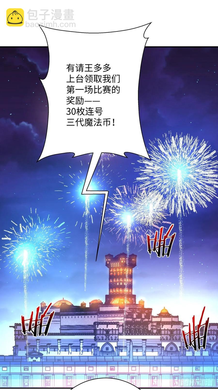 第一零一回 比赛结果-第103话