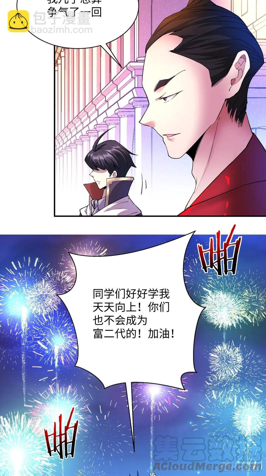 第一零一回 比赛结果-第103话