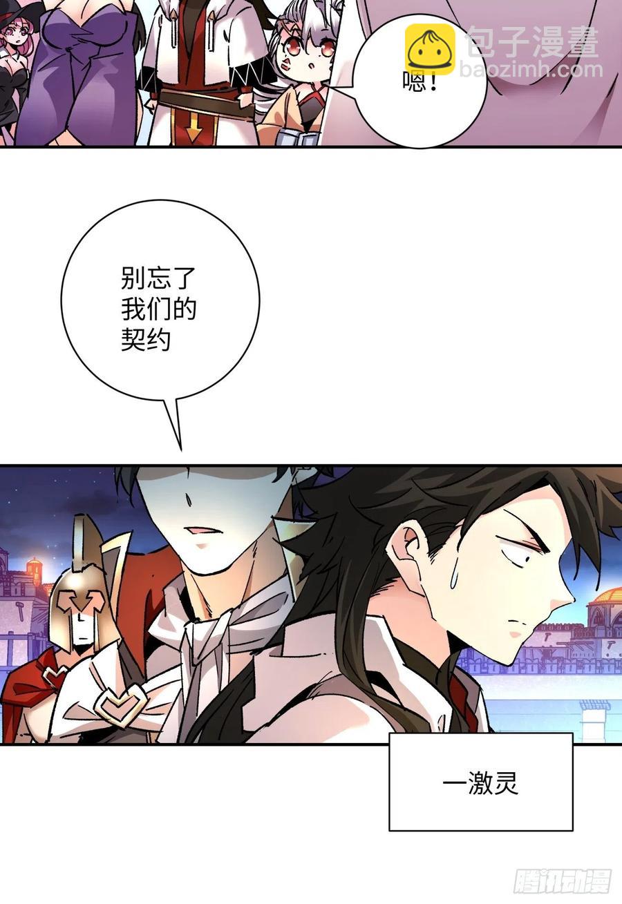 第一零一回 比赛结果-第103话