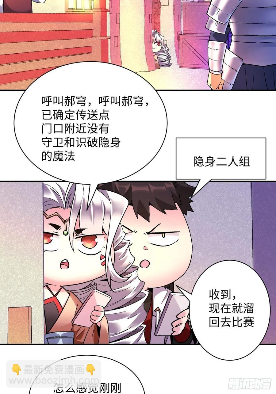 第一零一回 比赛结果-第103话