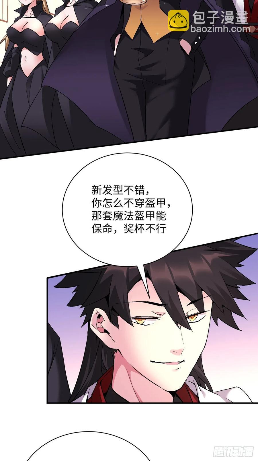 第一零三回 黑魔法反噬阵-第105话