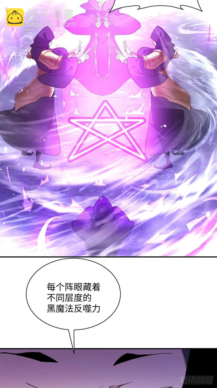 第一零三回 黑魔法反噬阵-第105话