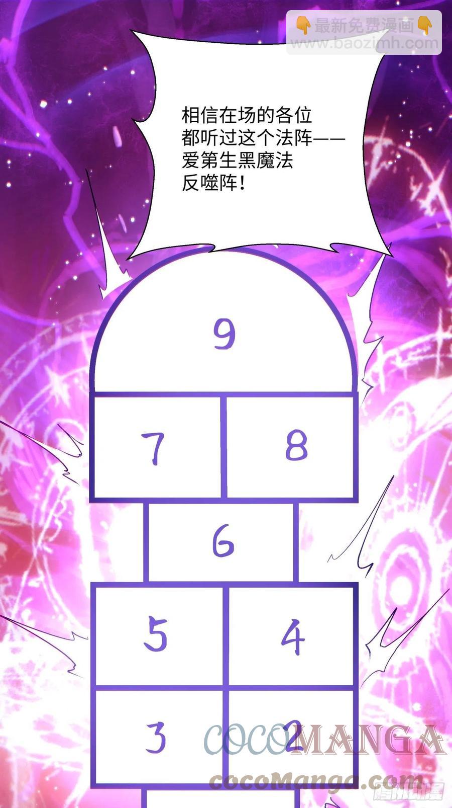 第一零三回 黑魔法反噬阵-第105话