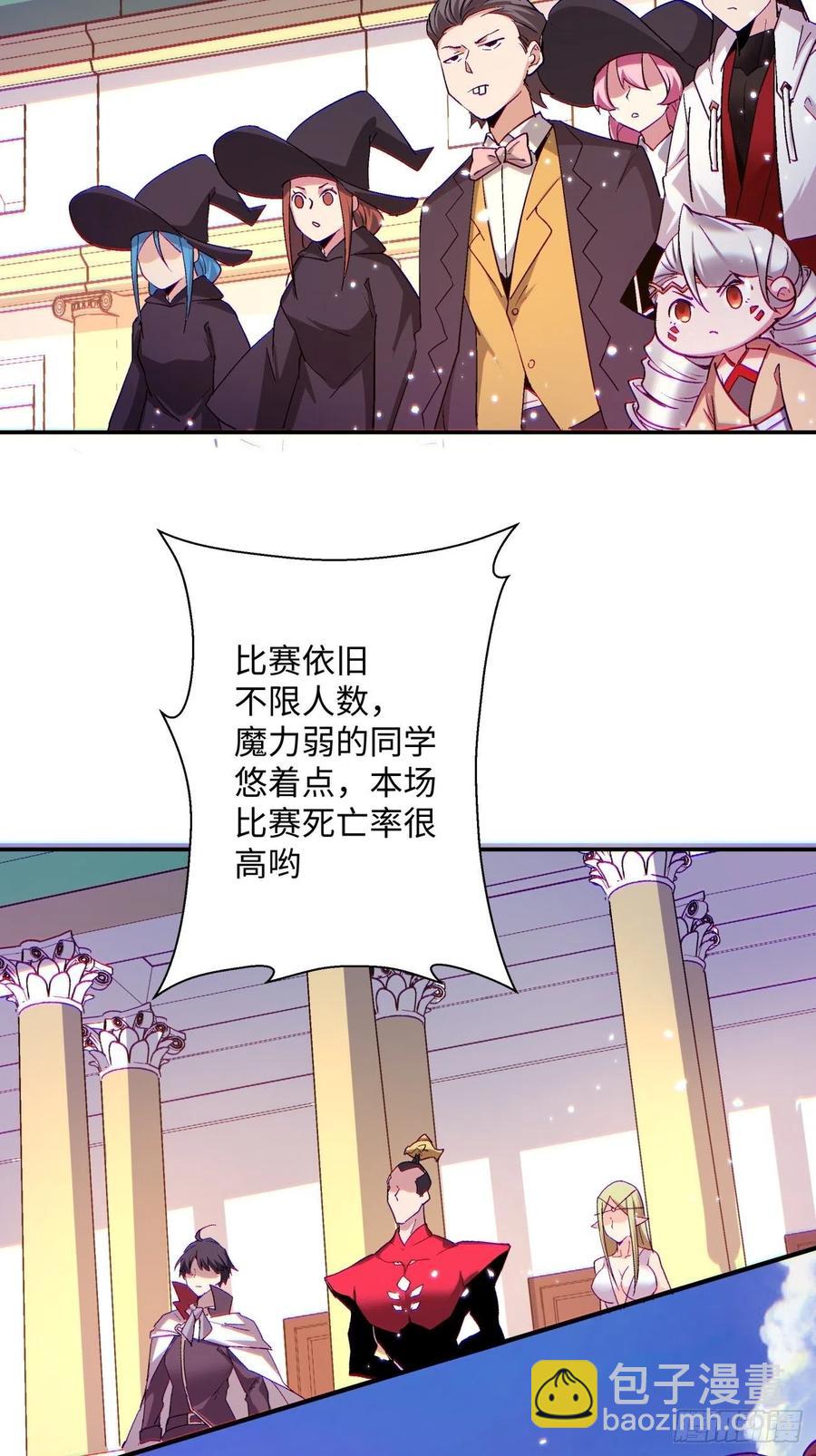 第一零三回 黑魔法反噬阵-第105话