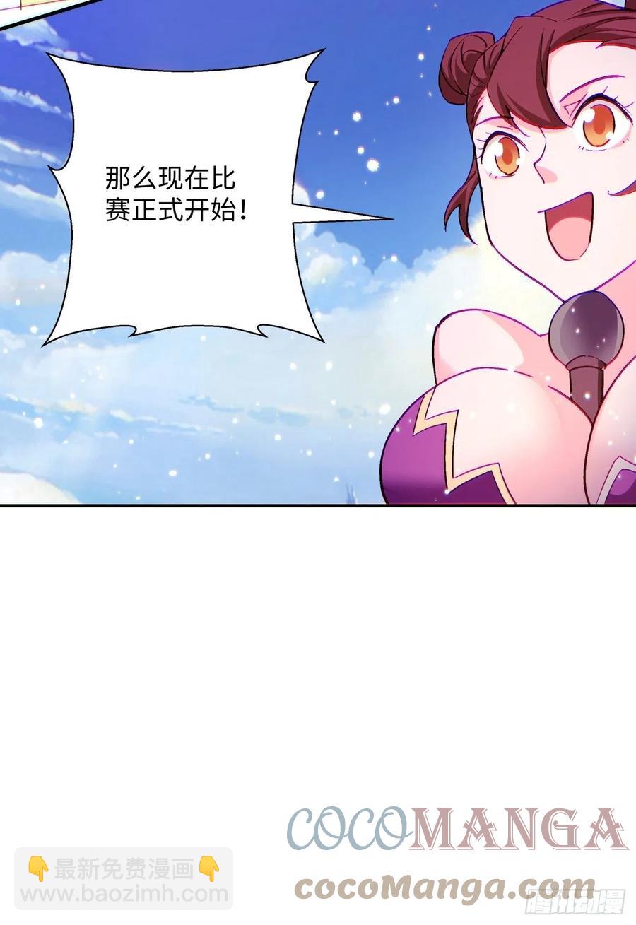 第一零三回 黑魔法反噬阵-第105话