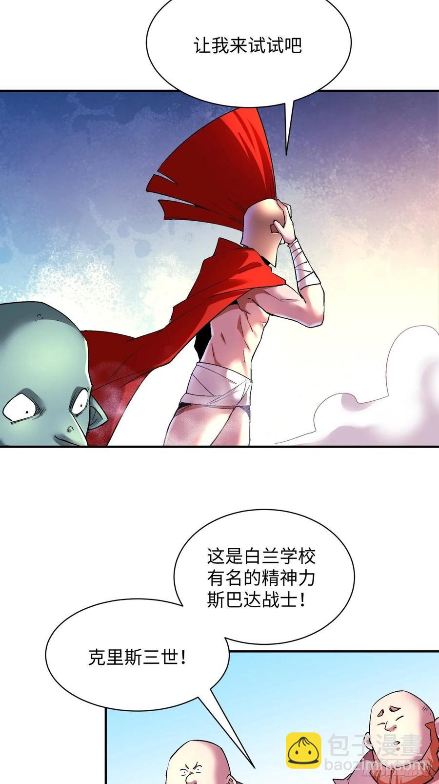 第一零三回 黑魔法反噬阵-第105话