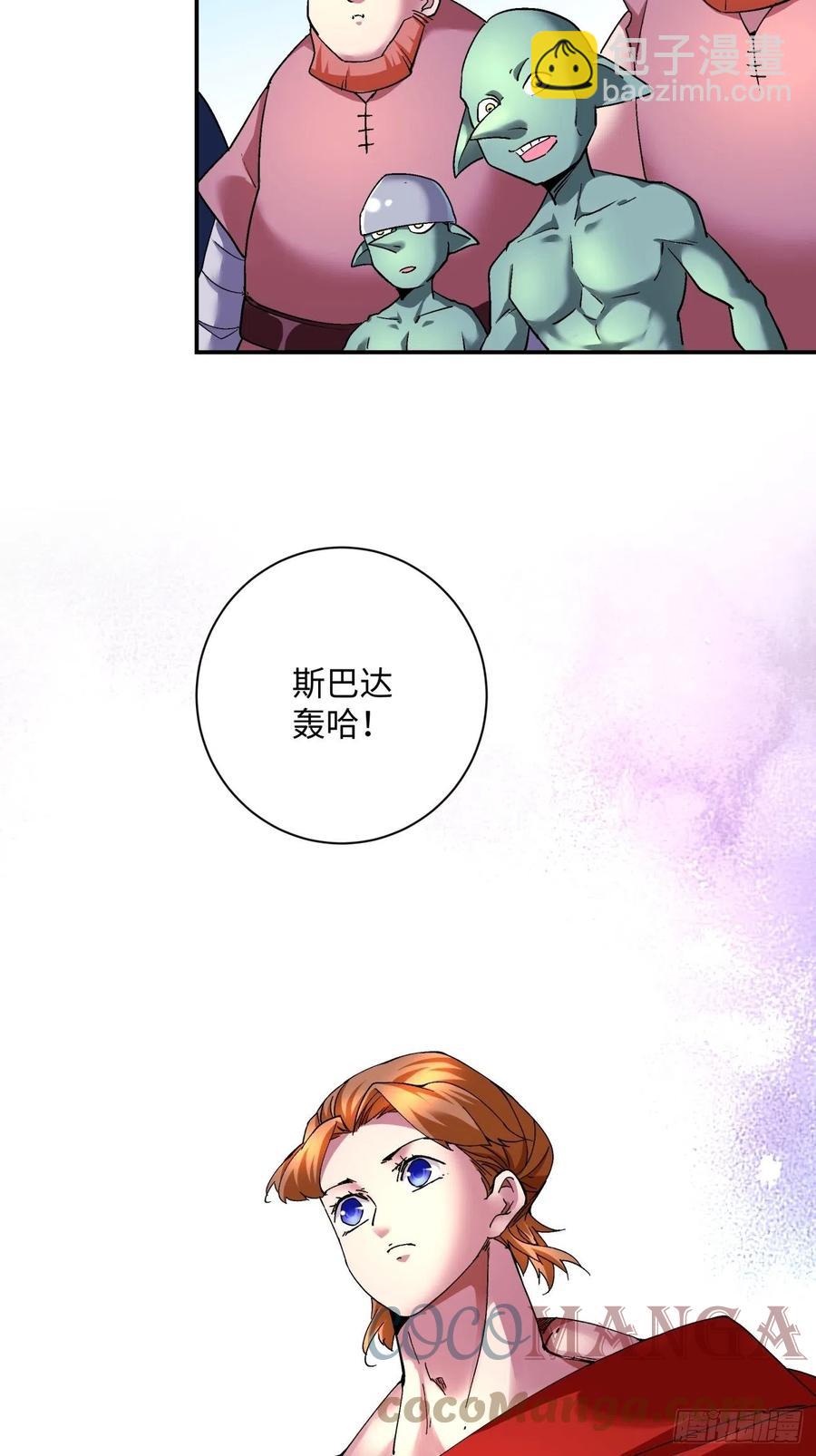 第一零三回 黑魔法反噬阵-第105话