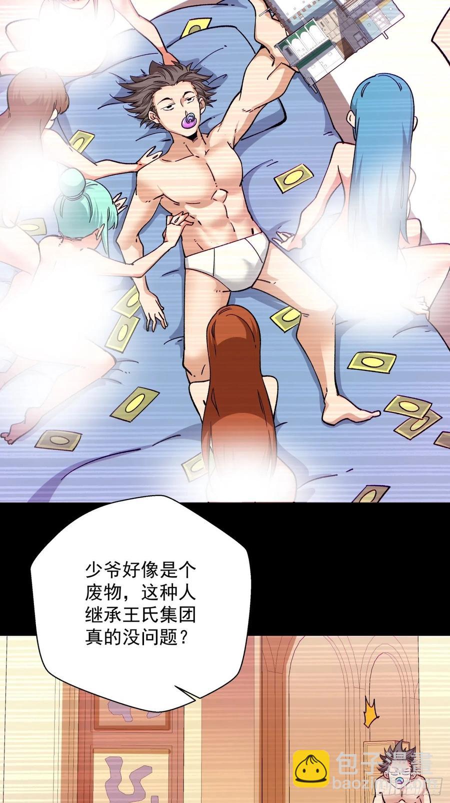 第一零三回 黑魔法反噬阵-第105话