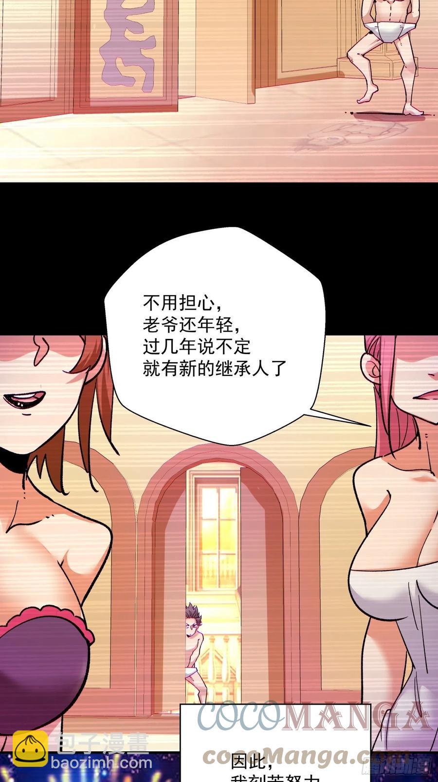 第一零三回 黑魔法反噬阵-第105话
