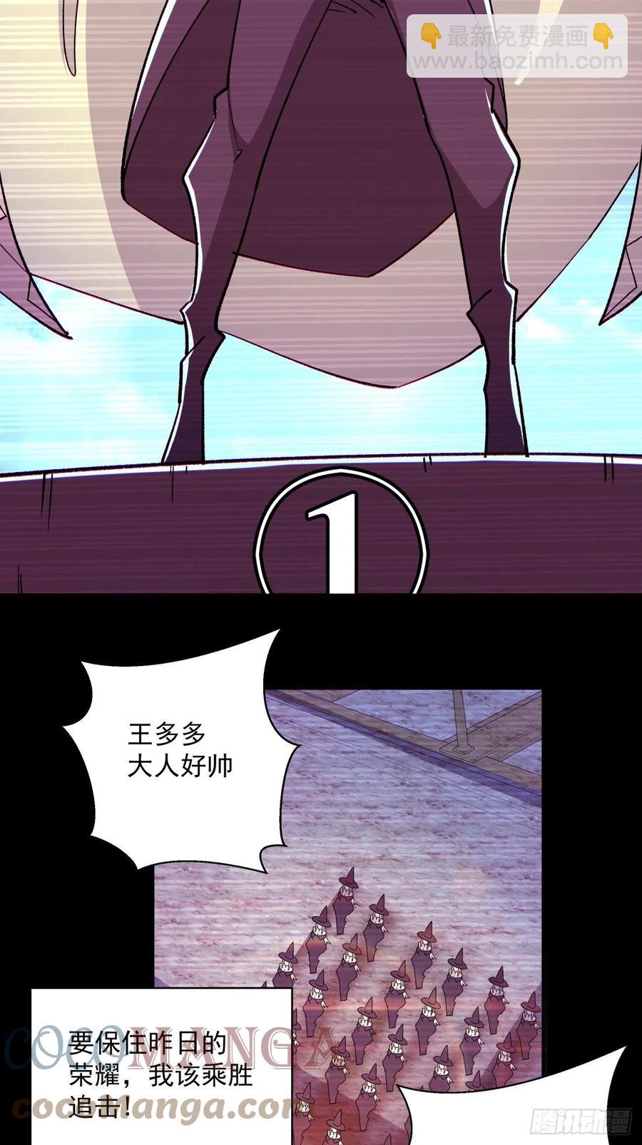 第一零三回 黑魔法反噬阵-第105话