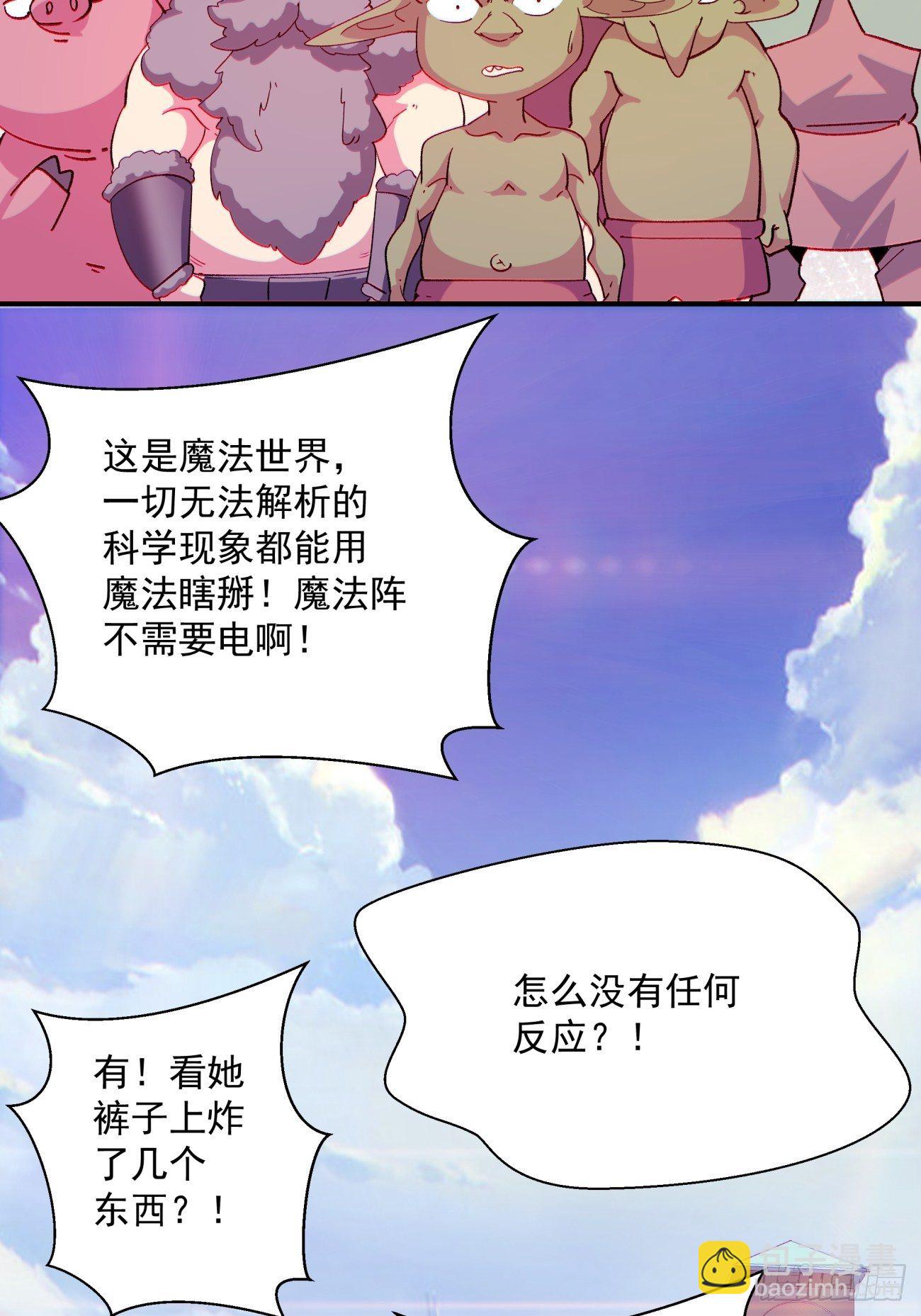 第一零五回 反噬的快感-第107话