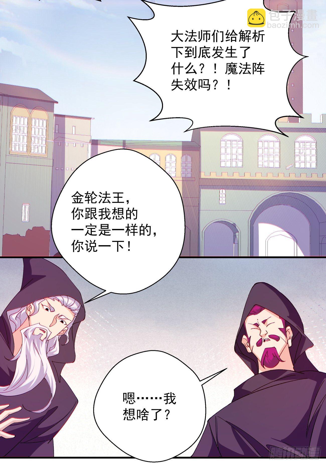 第一零五回 反噬的快感-第107话