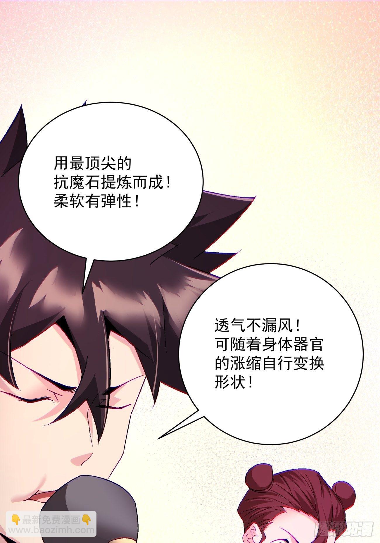 第一零五回 反噬的快感-第107话