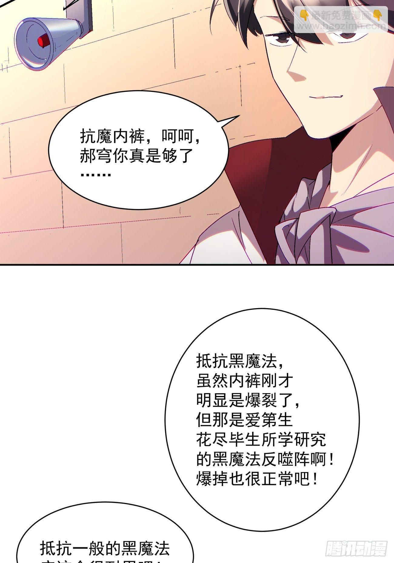 第一零五回 反噬的快感-第107话