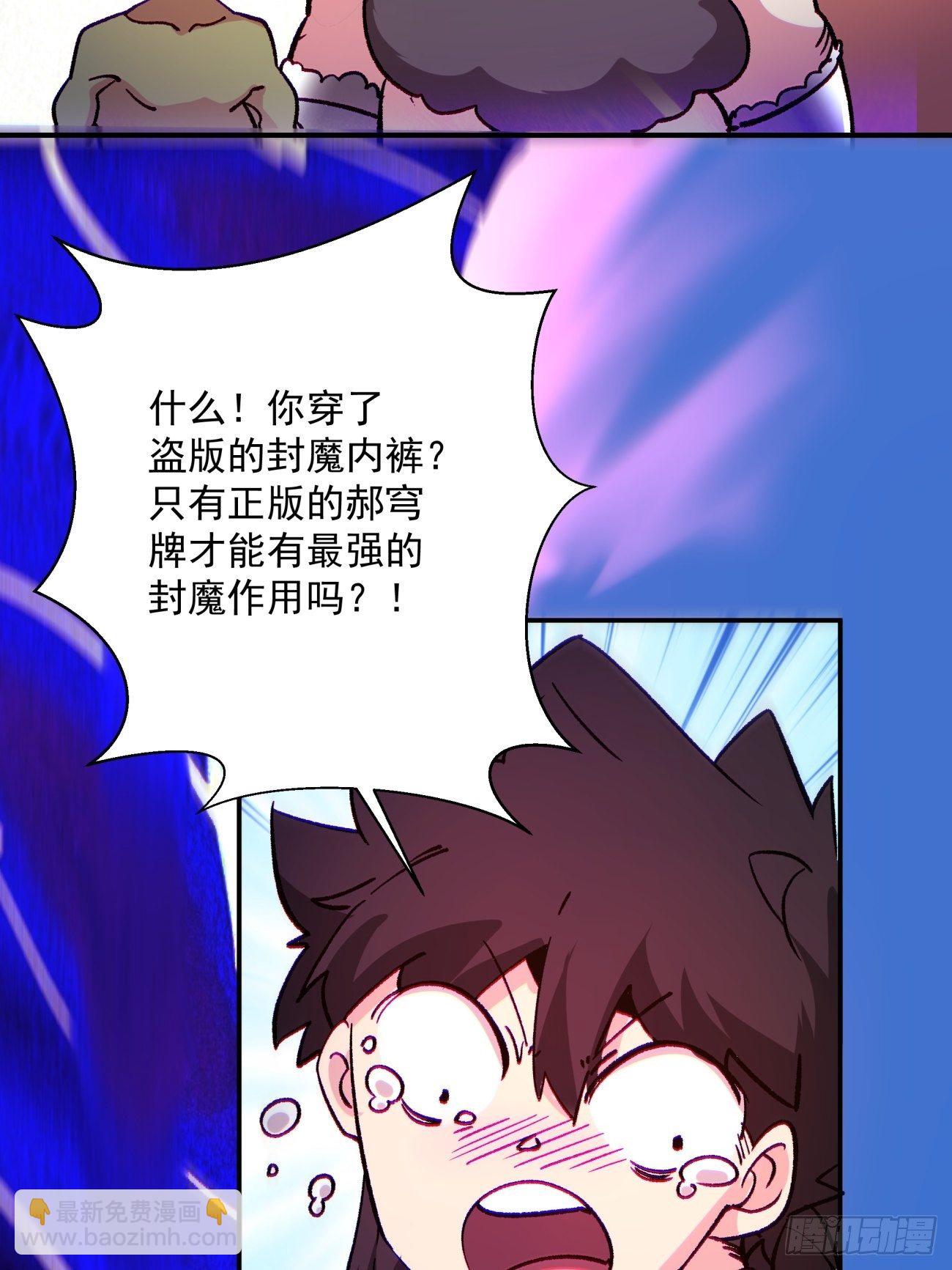 第一零五回 反噬的快感-第107话
