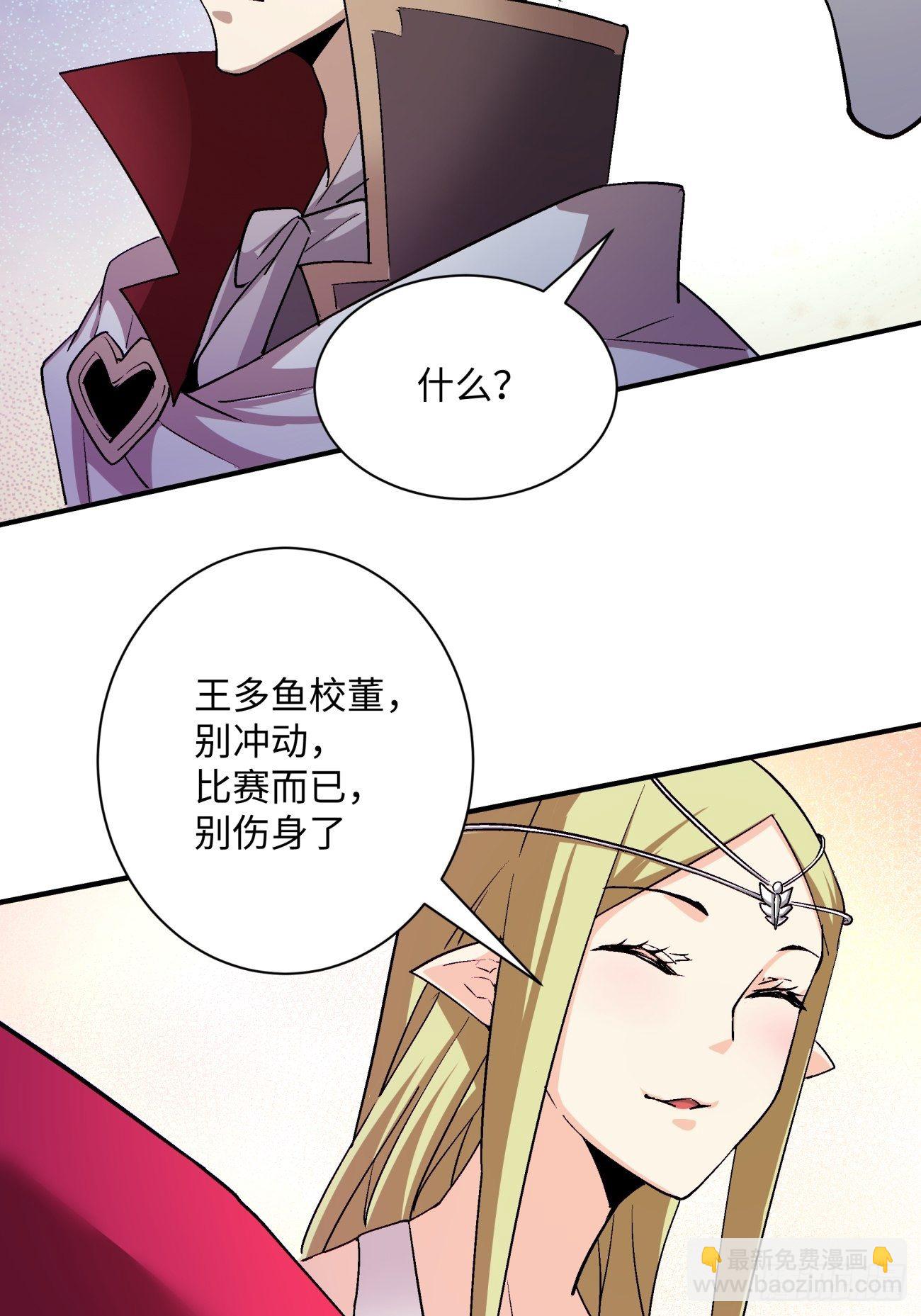 第一零五回 反噬的快感-第107话