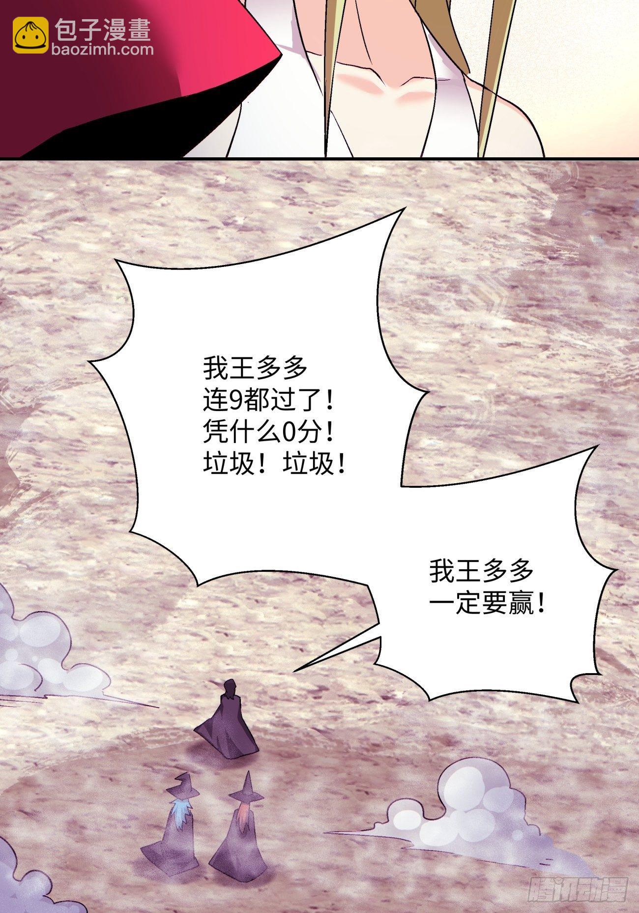 第一零五回 反噬的快感-第107话