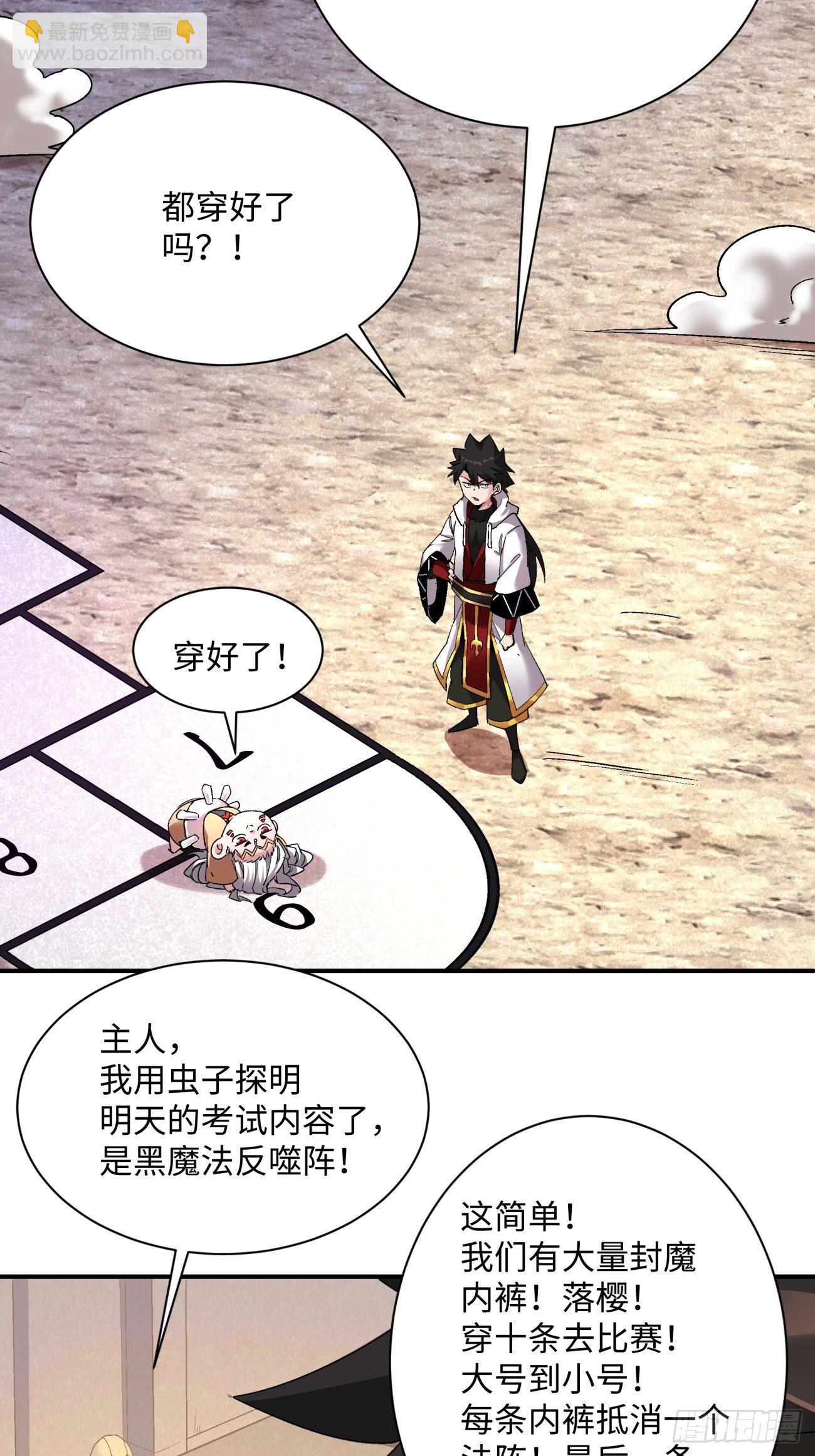 第一零五回 反噬的快感-第107话