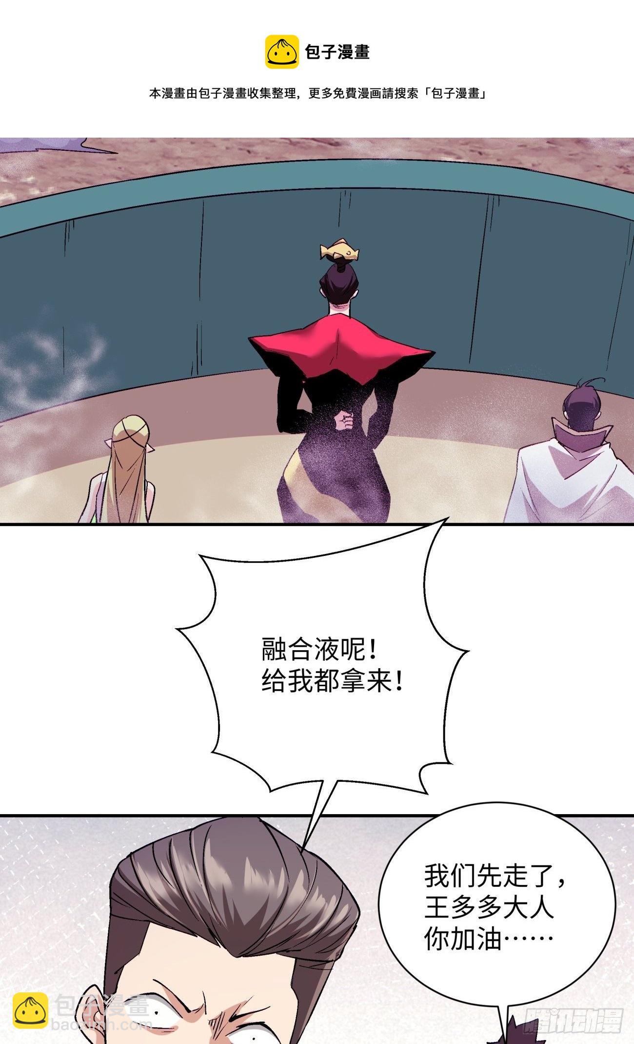 第一零五回 反噬的快感-第107话