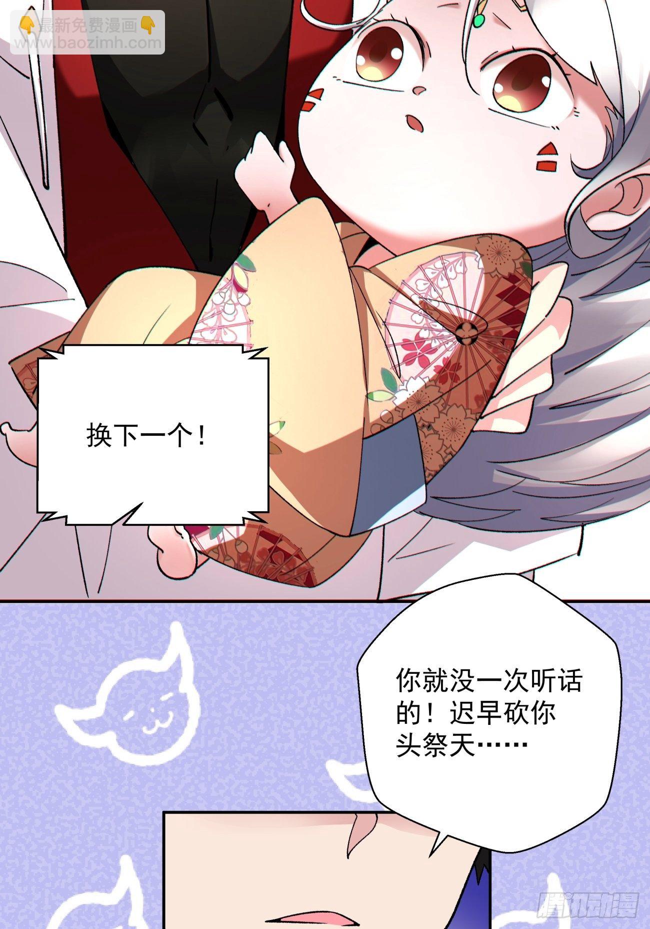 第一零五回 反噬的快感-第107话