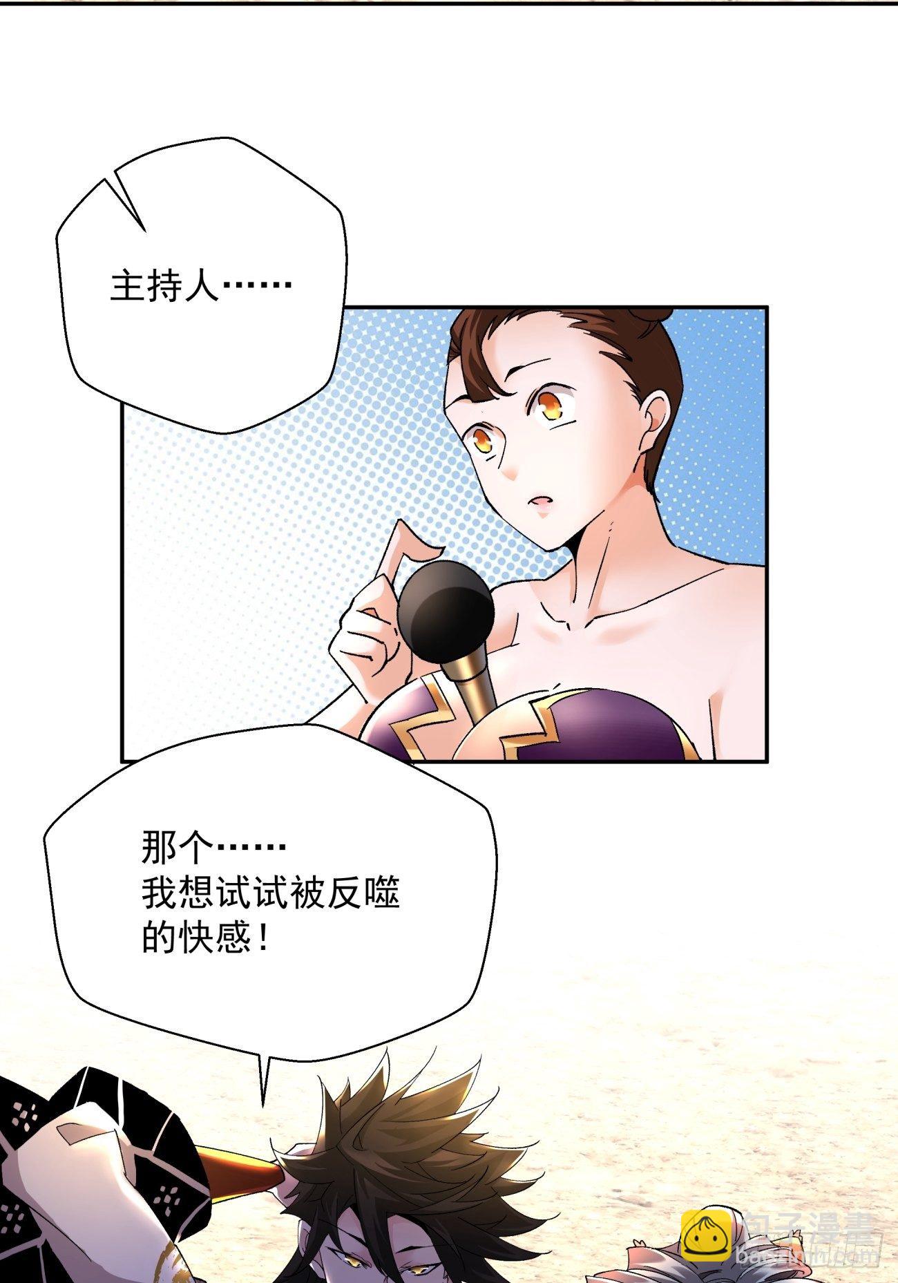 第一零五回 反噬的快感-第107话