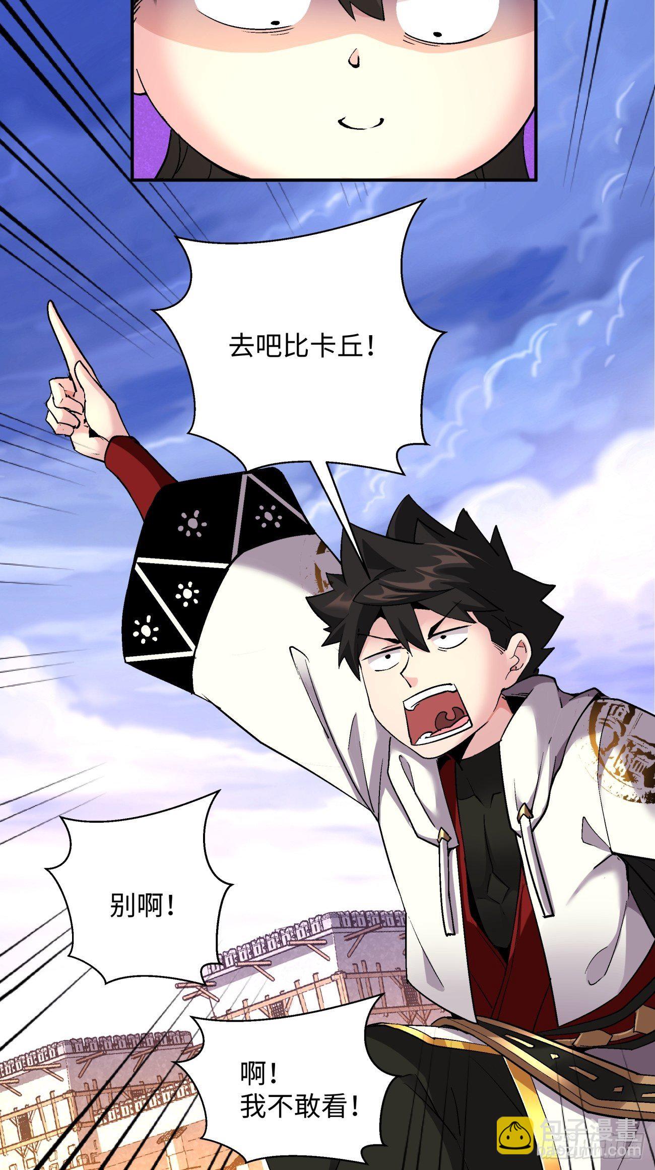 第一零五回 反噬的快感-第107话