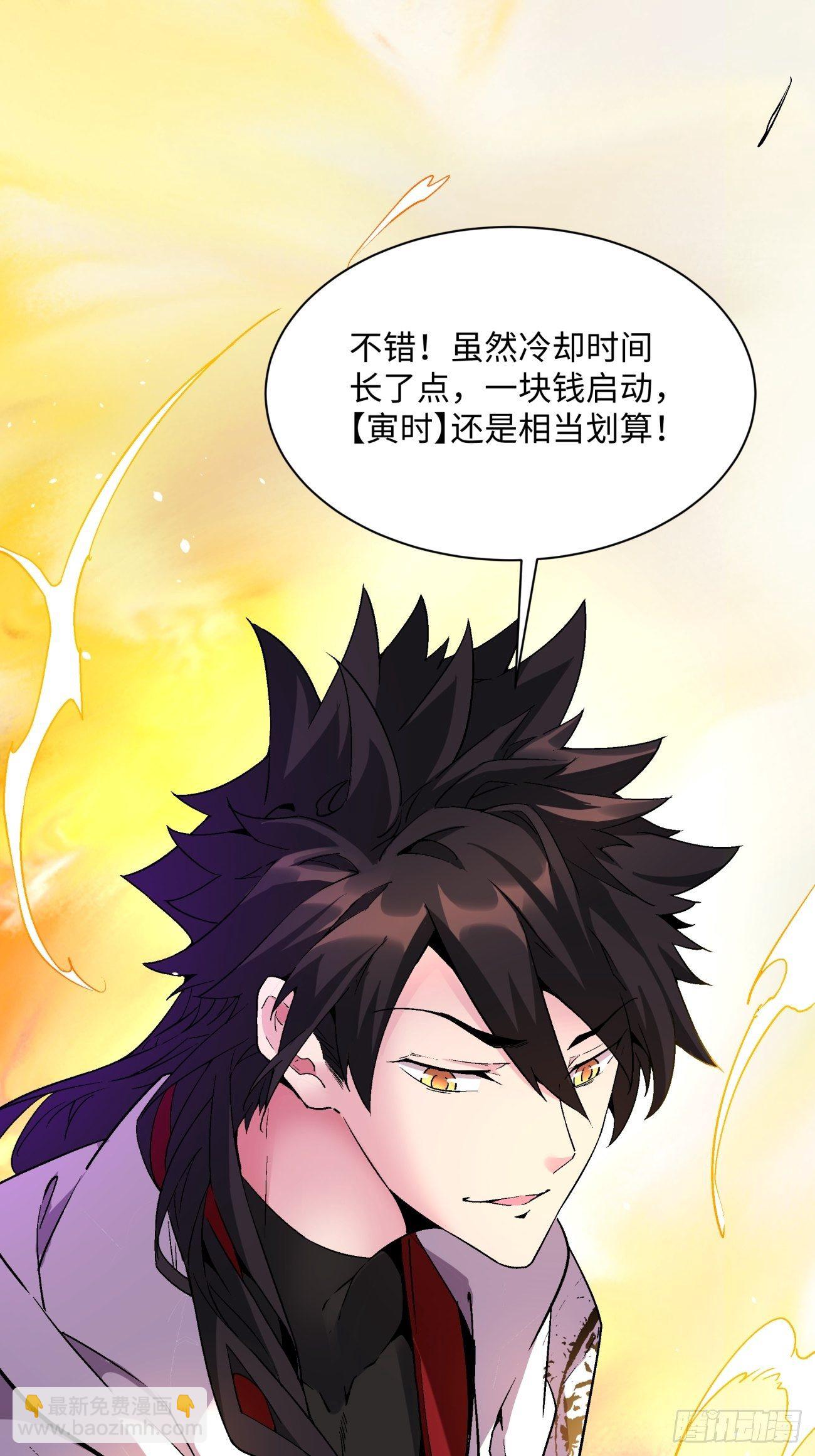 第一零七回 像是会输吗？-第109话