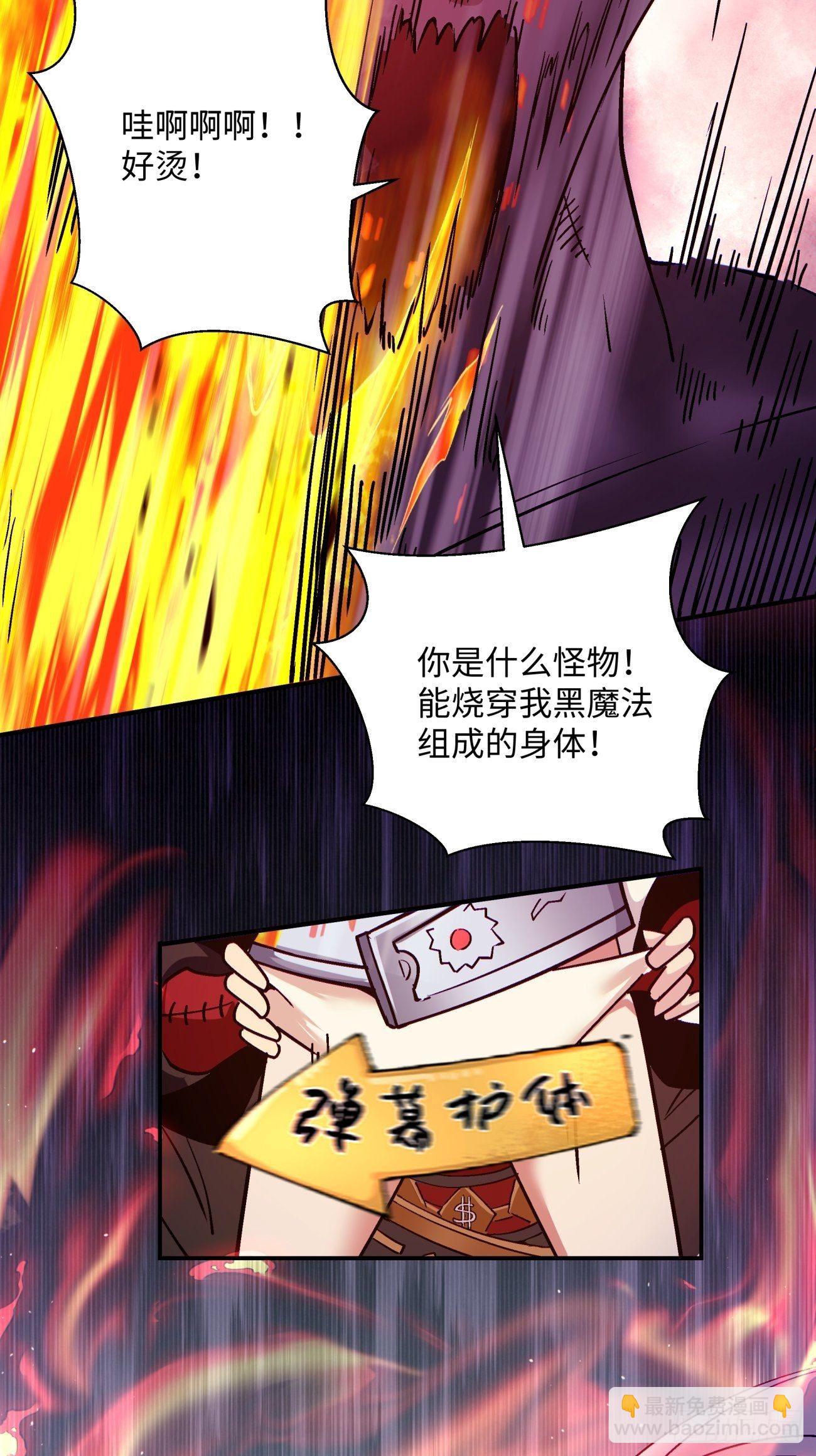 第一零七回 像是会输吗？-第109话