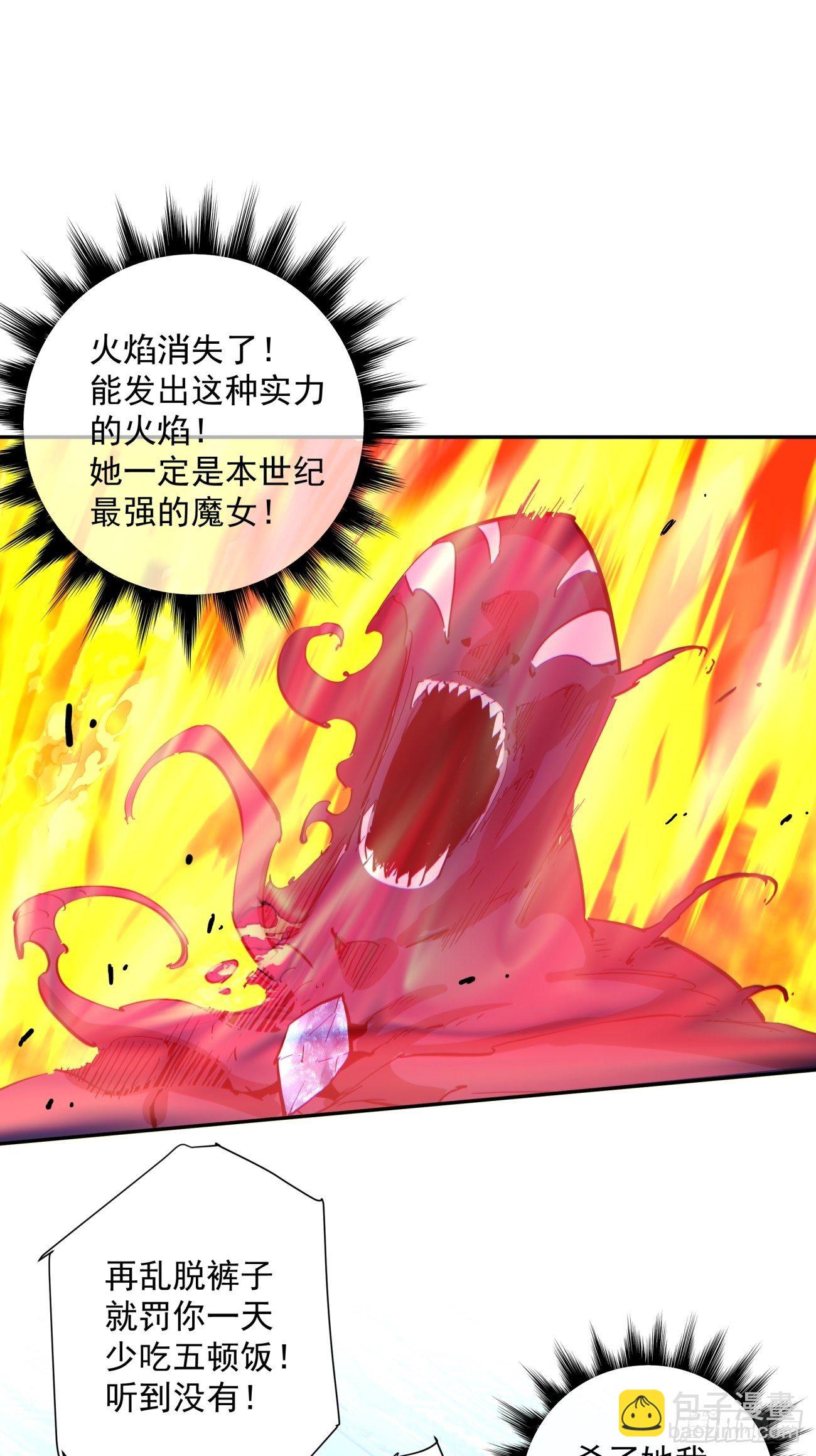 第一零七回 像是会输吗？-第109话