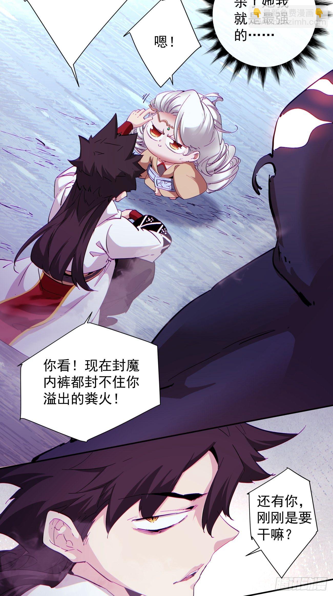 第一零七回 像是会输吗？-第109话