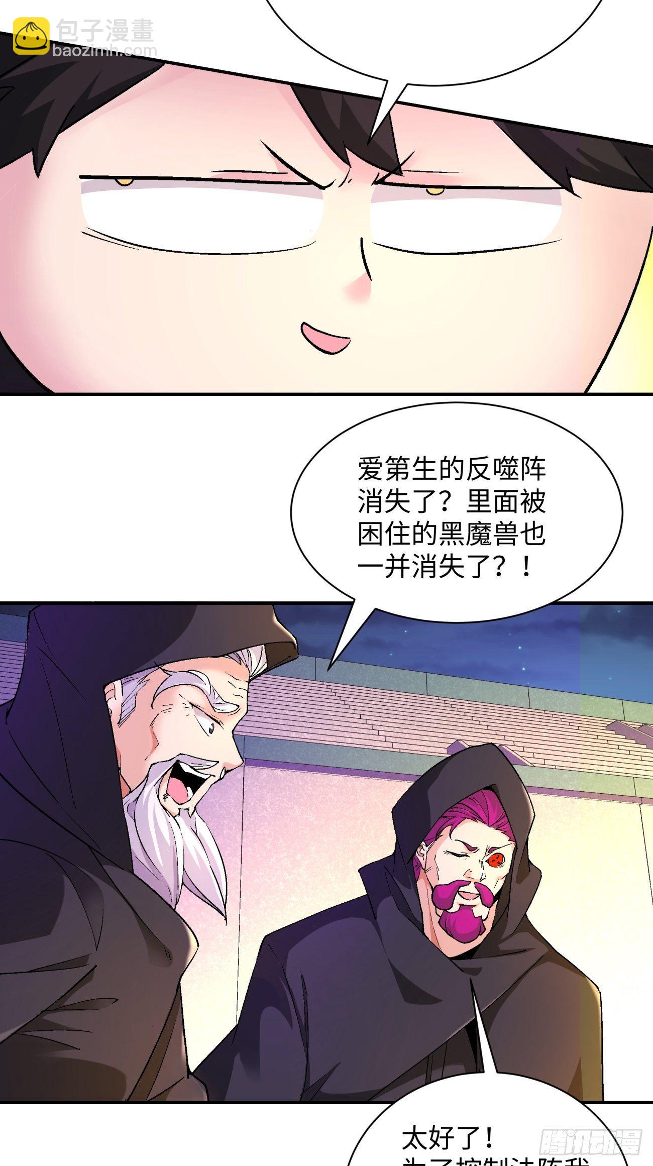第一零七回 像是会输吗？-第109话