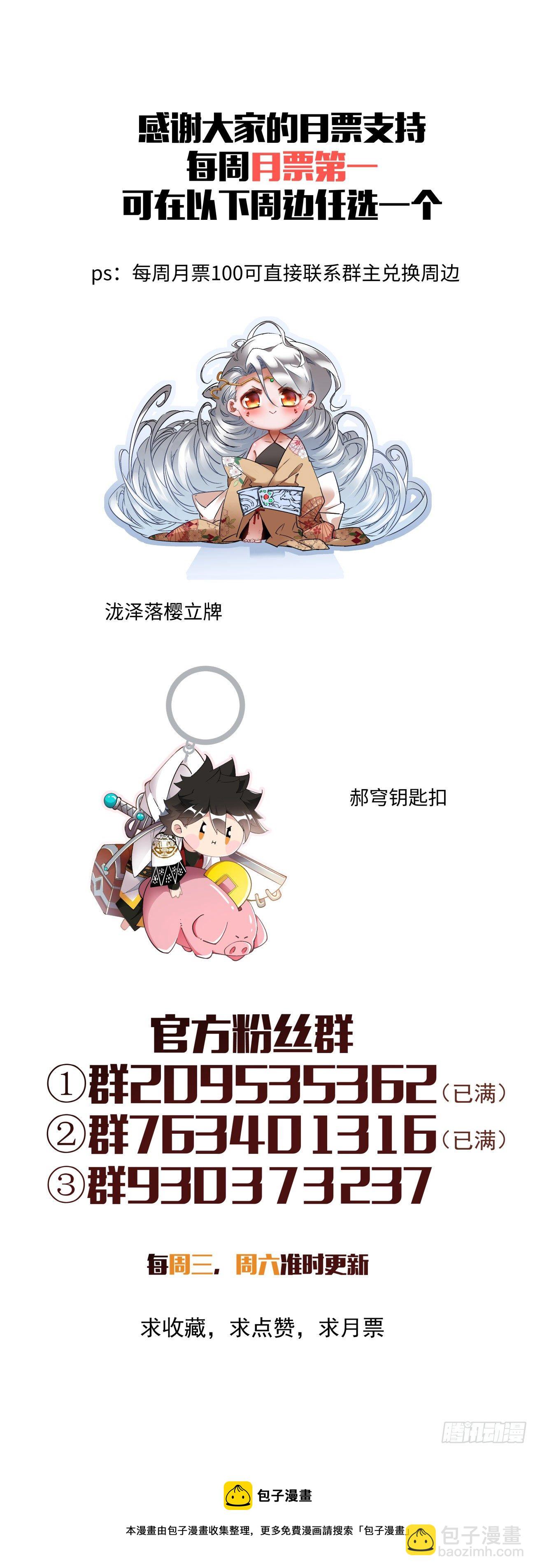 第一零七回 像是会输吗？-第109话