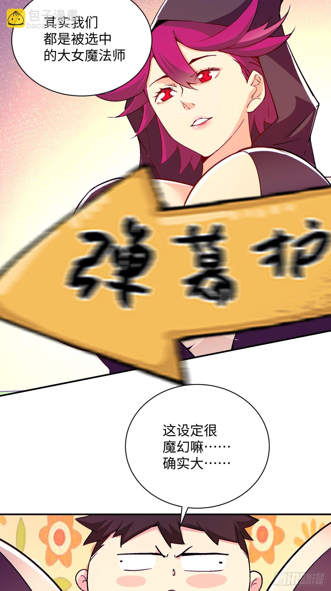 第一零九回 反水-第111话