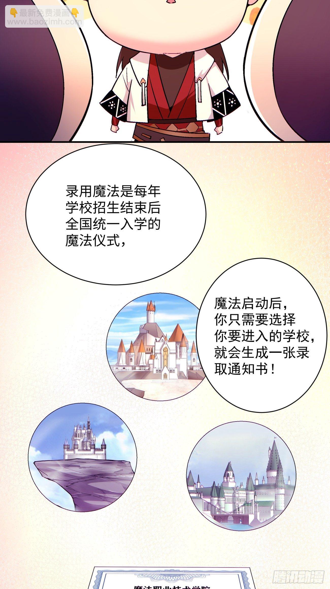 第一零九回 反水-第111话