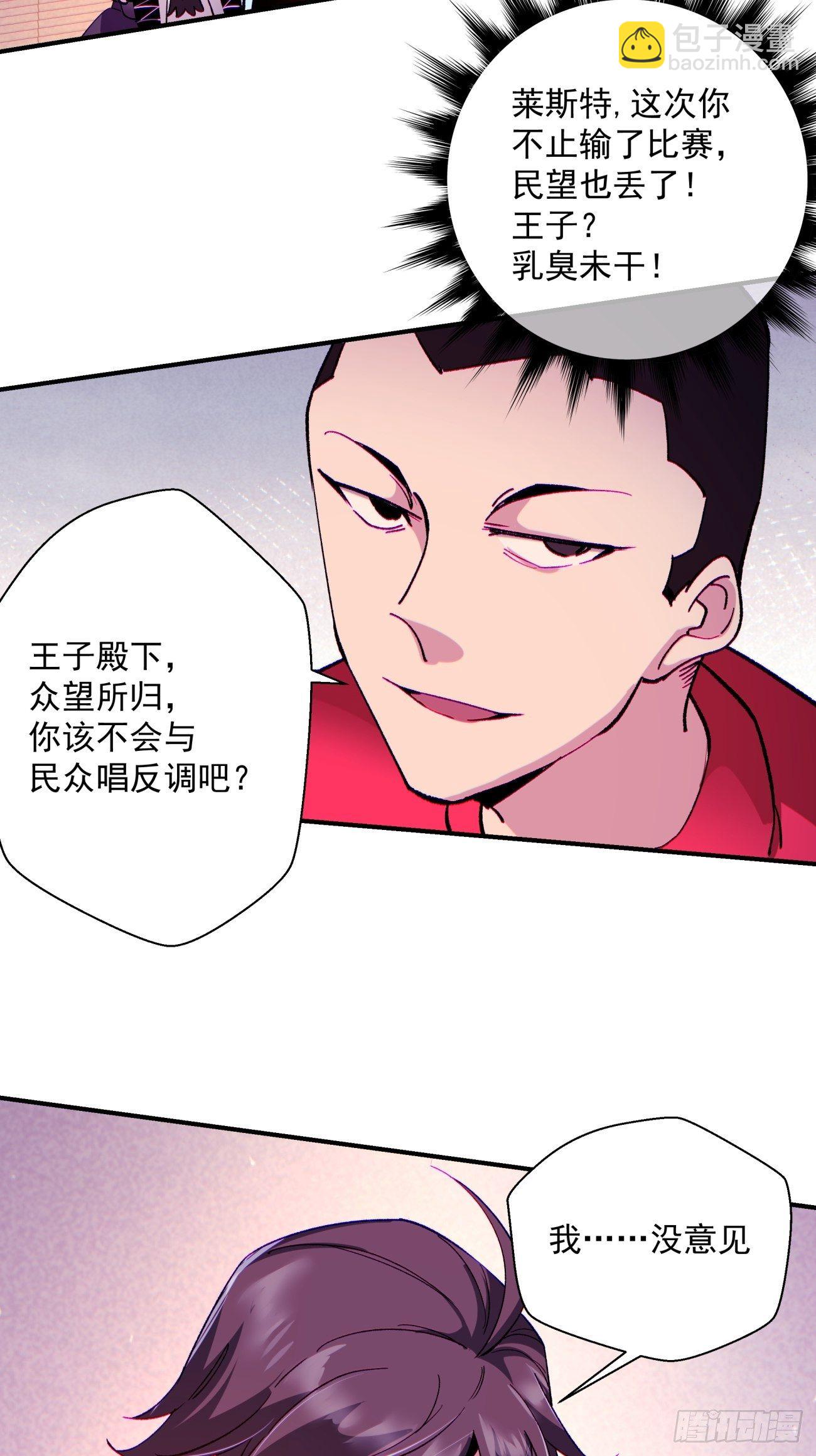 第一零九回 反水-第111话