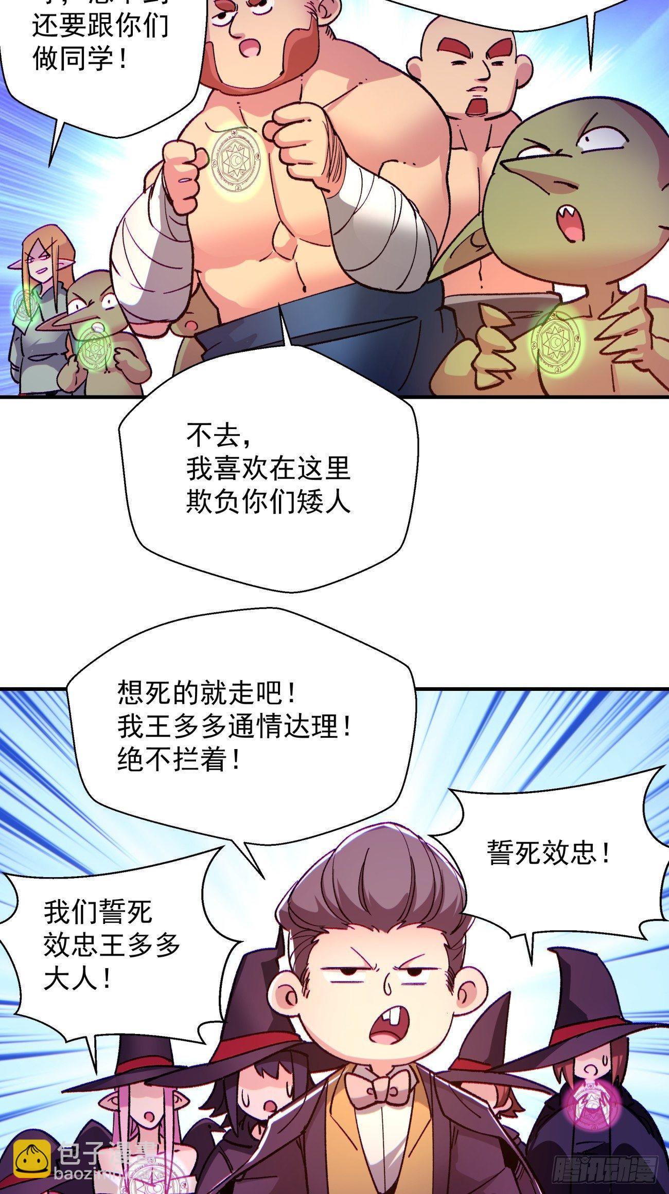 第一零九回 反水-第111话