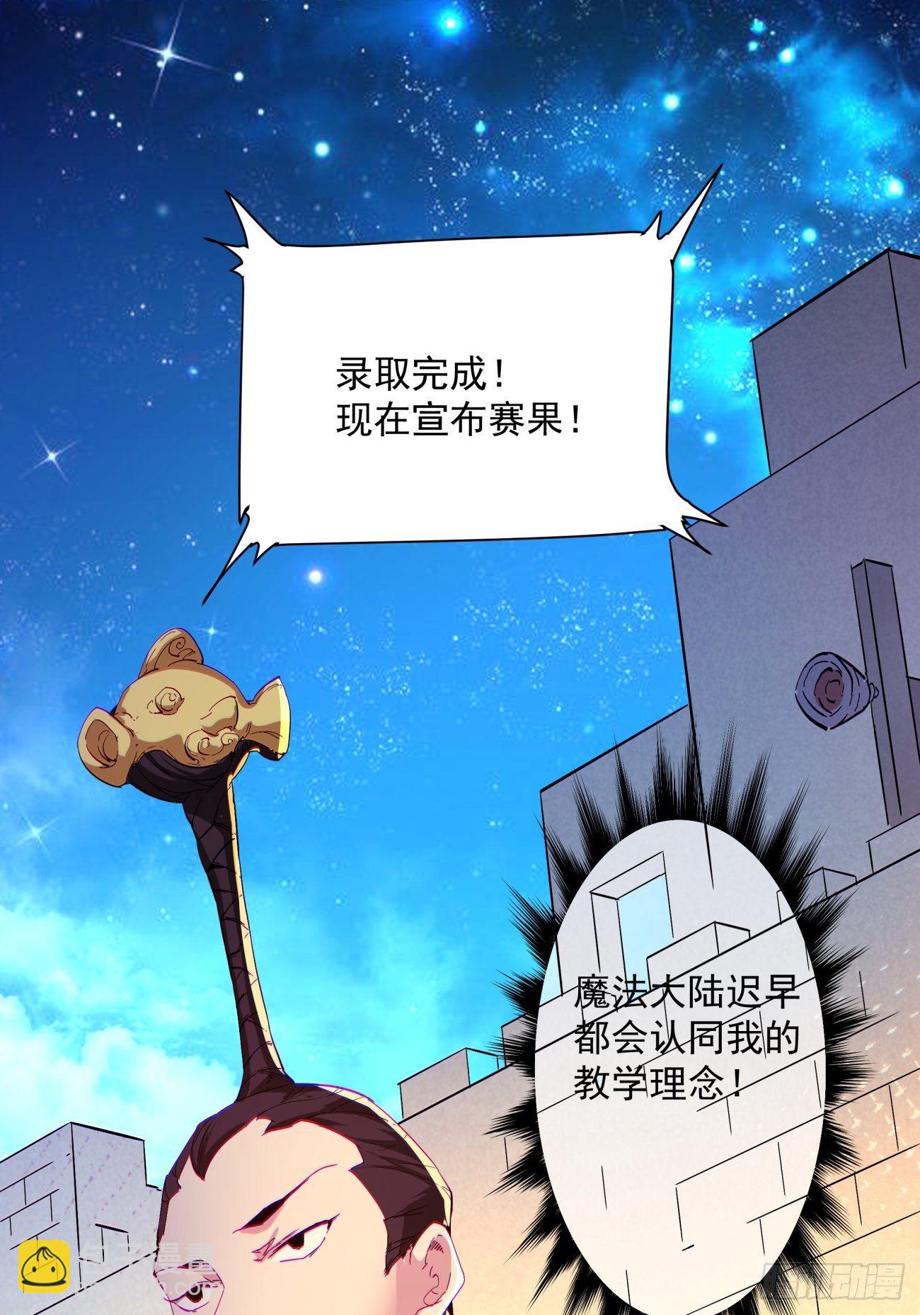 第一零九回 反水-第111话
